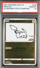PSA10 GEm MT Pikachu 208/s-p Yu Nagaba Promo Pokemon Cards 2021 Japanese TCG 457