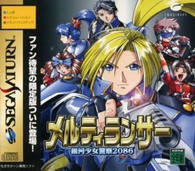 Sega Saturn Melty Lancer Special Edition. with Tracking number New from Japan