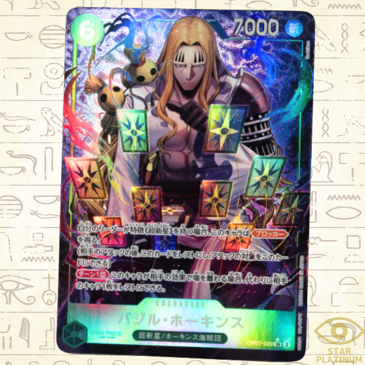 Basil Hawkins SR OP07-029 Parallel Japanese ONE PIECE Card 500