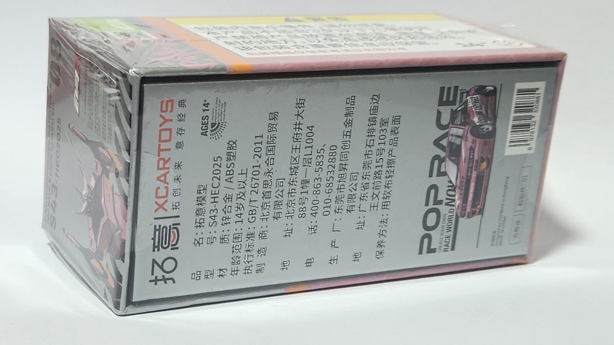 Nissy ++ おまけ 1:64 Pop Race Xcartoys Nissan S13 1087X EVA RT Production