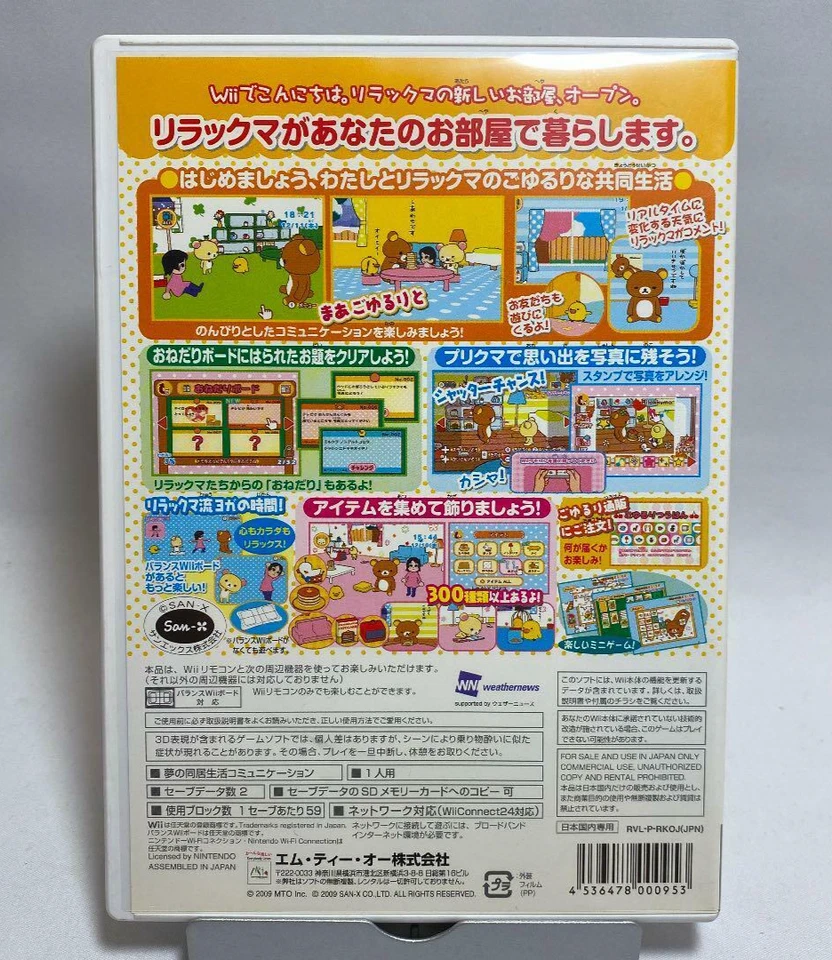 Rilakkuma Minna de Goyururi Seikatsu Nintendo Wii MTO Japanese ver Tested - Image 2 of 4