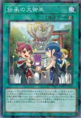 The Great Mikanko Ceremony DBAD-JP029 Normal Parallel Yugioh Japanese NM