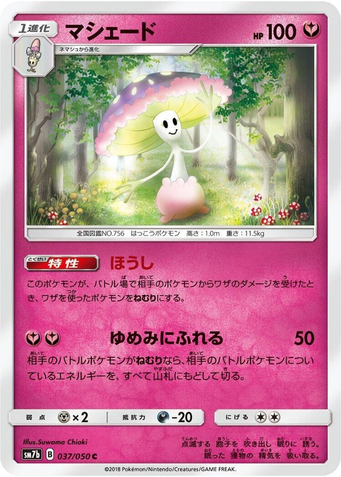 Shiinotic 037/050 Sm7b: Fairy Rise