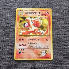 Japanese Blaine’s Charmeleon No.005 Gym Challenge Old Back Nr MINT Pokemon Card