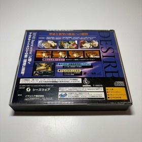 Sega Saturn DESIRE