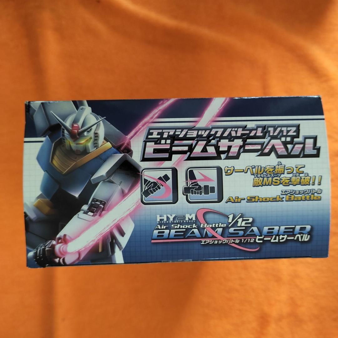 Air Shock Battle 1/12 ビームサーベル 6g7v4d0
