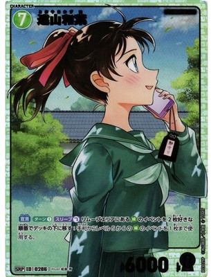 Detective Conan Card Game Kazuha Toyama SRP 0286 Black Shadow Cut-in Japanese