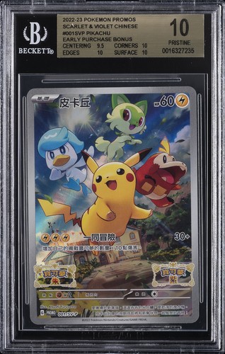 2022-23 POKEMON CHINESE PROMOS #001SVP PIKACHU BGS 10