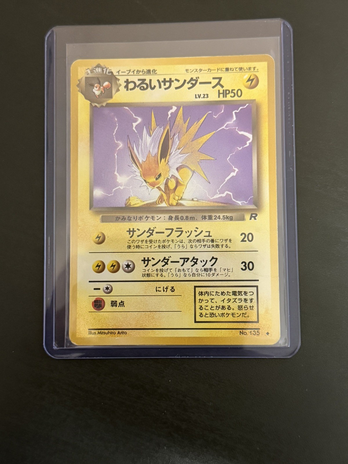 Pokémon Dark Jolteon Team Rocket Japanese Rare Regular 50HP Card #135
