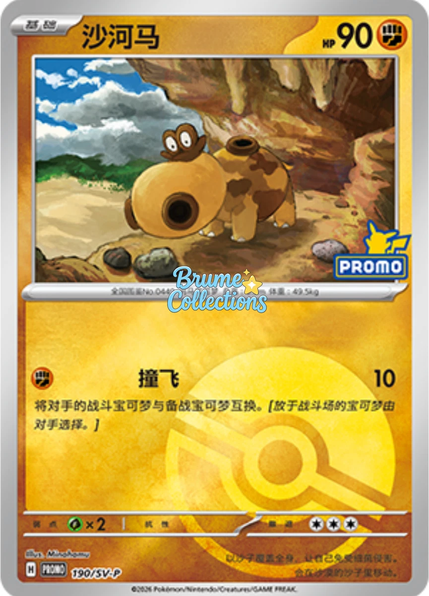 Hippopotas Pokémon TCG Cards for sale | eBay