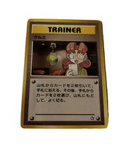 Japanese Mary Trainer Neo Genesis Near Mint/Mint Vintage Pokémon Card