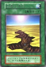 BST4-033(*) - Yugioh - Japanese - Eternal Drought - Rare z 2 vb