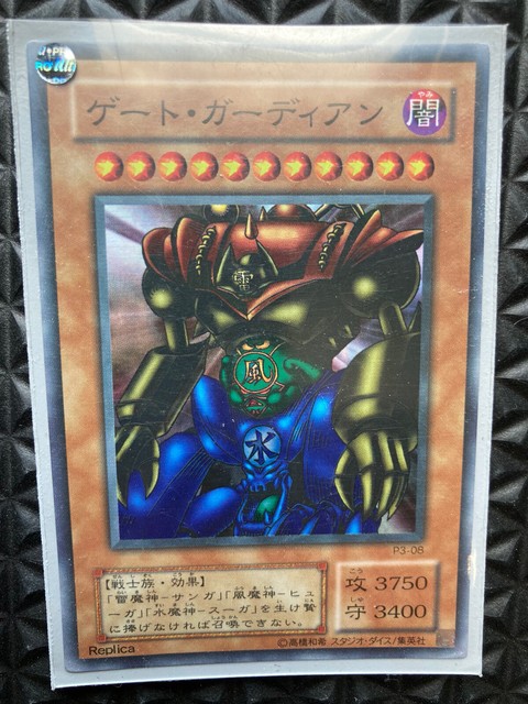 Gate Guardian Yugioh Cards EBay
