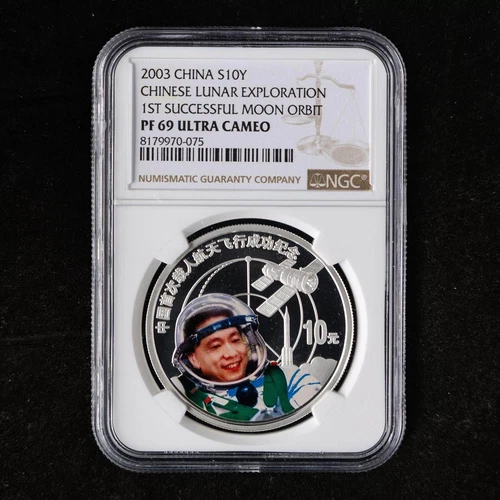 2003 China Lunar Exploration 1st Successful Moon Orbit 1oz Silver Coin NGC PF69