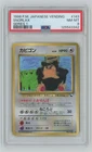 1998 Pokemon Series 1 Vending Psa 8 Snorlax #143 PSA 8