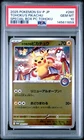 2025 POKEMON JAPANESE SV-P PROMO #260 TOHOKU'S PIKACHU PSA 10