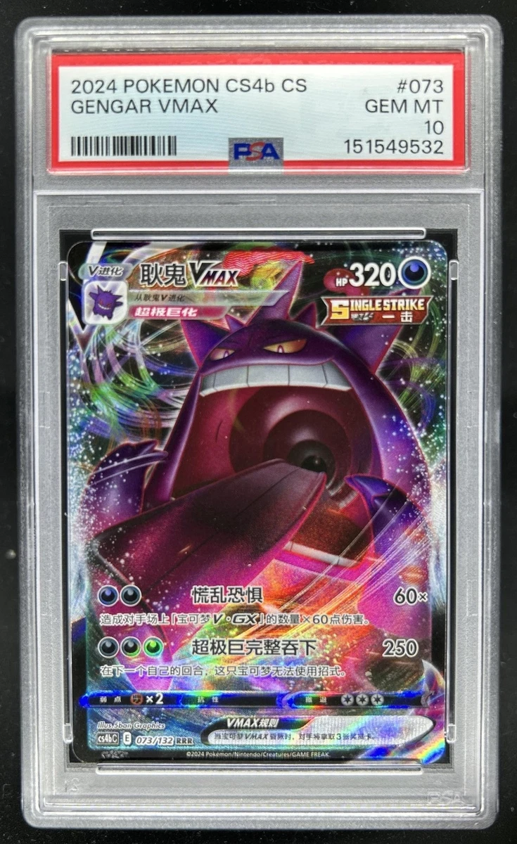 Gengar VMAX Pokémon TCG Cards for sale | eBay