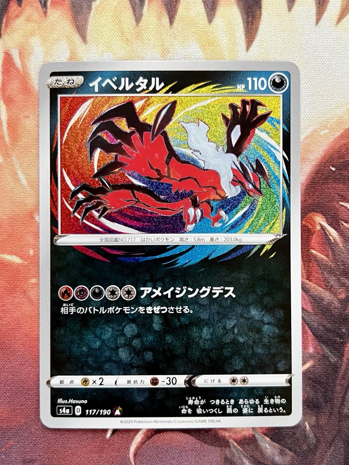 Pokemon Card Japanese Yveltal Amazing Rare 117/190 s4a HOLO MINT 🔥