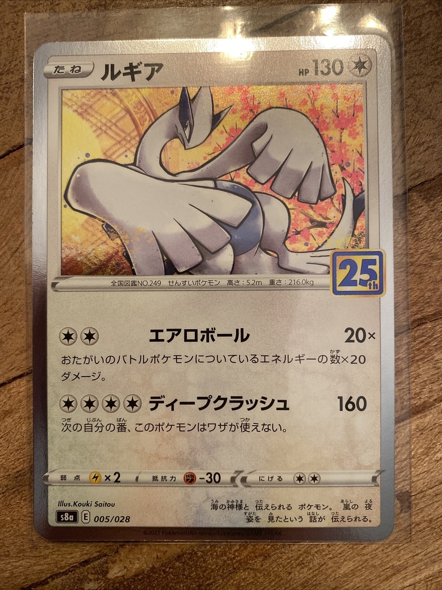 Pokemon Card Lugia 005/028 s8a 25th Anniversary Celebrations