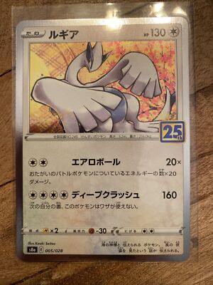 Pokemon Card Lugia 005/028 s8a 25th Anniversary Celebrations