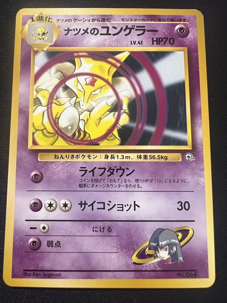 ポケモンカード　classic 楽天市場】ポケモンカード カメックス 25th s8a-P 003/025 ※中古