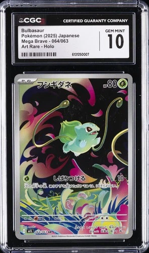 2025 POKEMON JAPANESE MEGA BRAVE ART RARE #64 BULBASAUR CGC 10 GEM MINT