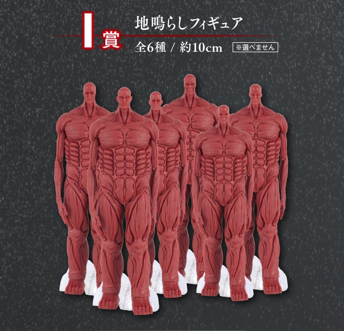 Attack on Titan Set of 9 The Rumbling The Founding Titan Ichiban