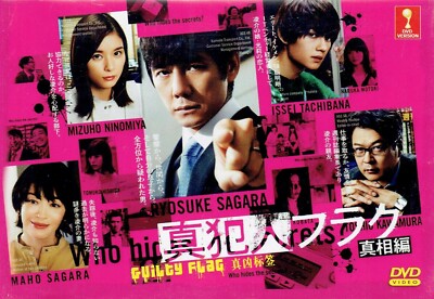 中古】FLAG -フラッグ- コンプリート DVD-BOX （全13話， 420分） 高橋