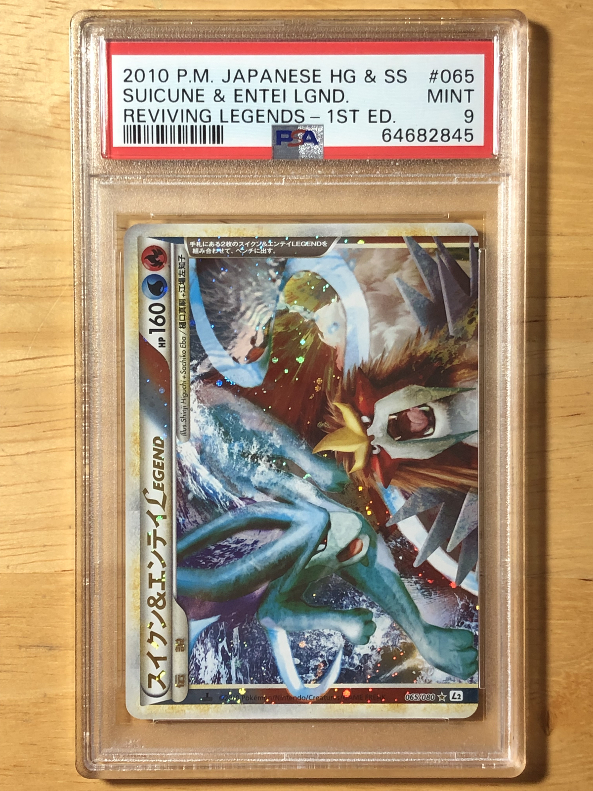 ポケモンカード スイクン&エンテイLEGEND L2 1ED 【公式通販】