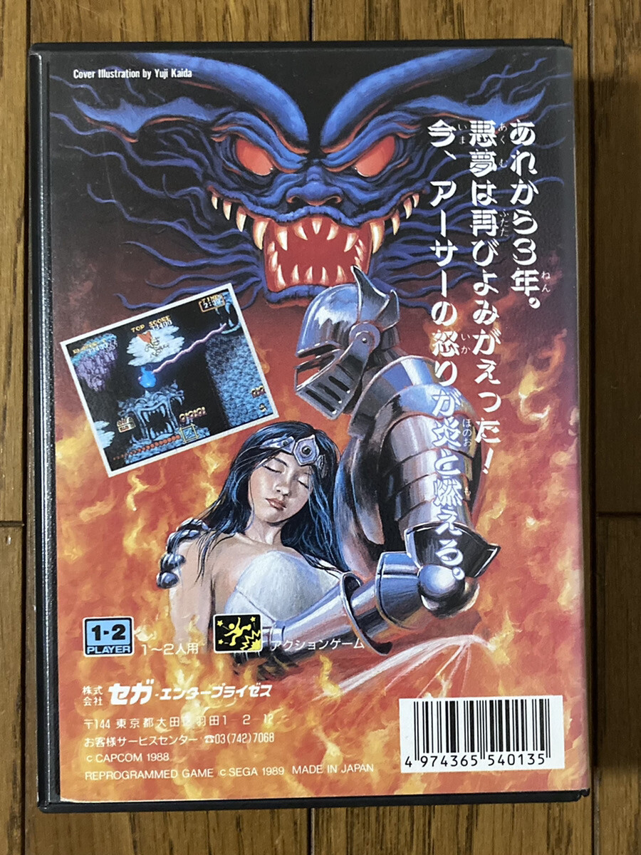 HOKUTO NO KEN DAIMAKAIMURA SEGA MEGADRIVE ORIGINAL JAPAN FLYER CHIRASHI