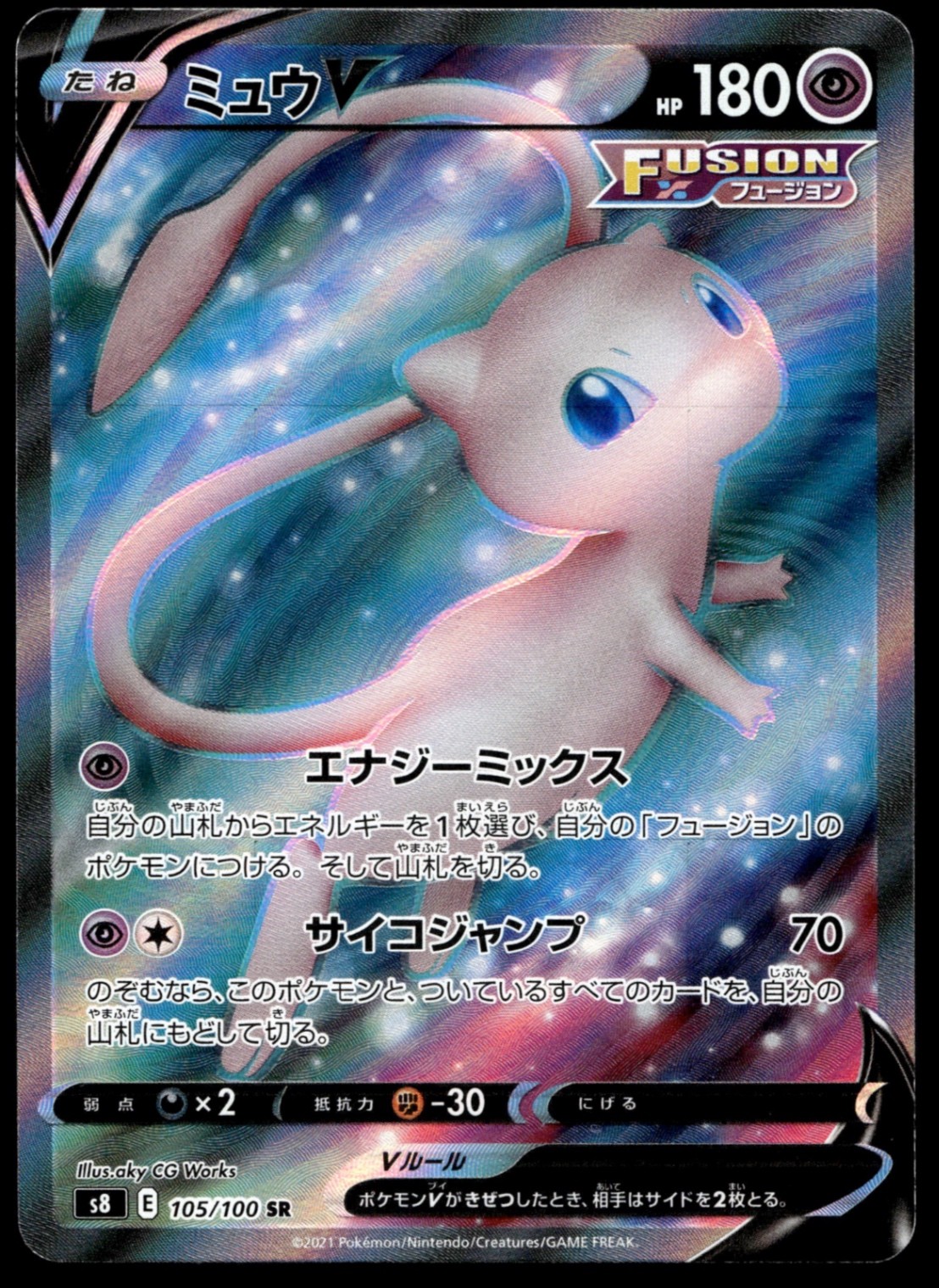Japanese Pokemon Mew V 105/100 S8: Fusion Arts EXC