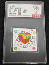2015 China 1.20 Yuan Ge 37 Colorful Blessings Personalized Stamp 90 XF OG
