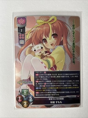Lycee Overture Amuse Craft 1.0 Akihime Plum LO-5514 SR Foil
