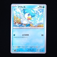 Quaxly [Reverse Holo] #41 Prices | Pokemon Japanese Shiny Treasure ex | Pokemon  Cards