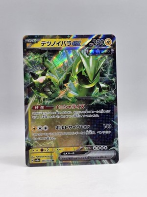 Iron Thorns ex 056/187 Sv8a - Pokemon Terastal Festival JP - Near Mint RR