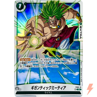 Gigantic Meteor (Alt Art) FS03-15 Starter Deck -Broly- Dragon Ball