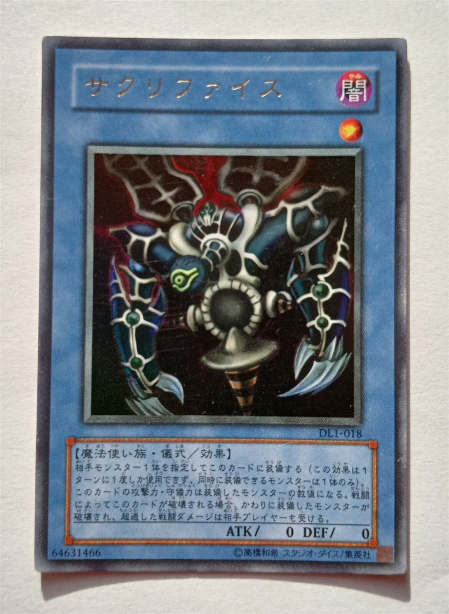 YuGiOh - Relinquished (Japanese) - DL1-018 - Ultra Rare Holo - LP