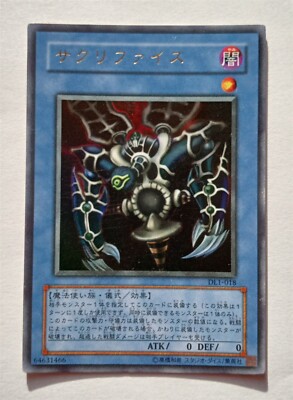 サクリファイス　psa10 DL1-018 YuGiOh - Relinquished (Japanese) - DL1-018 - Ultra Rare Holo - LP