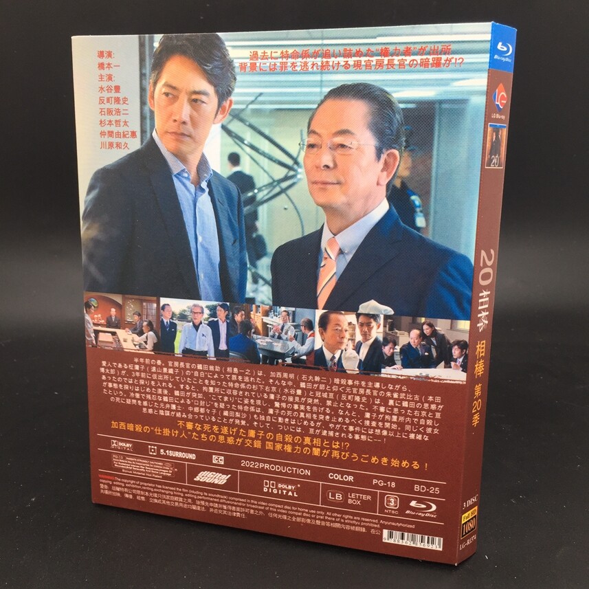 相棒 season20 Blu-ray BOX | inmarco.ae