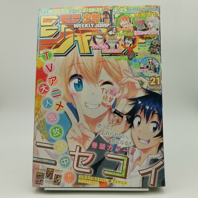 Weekly Shonen Jump 2015 - 21 / One Piece / Ruffy / Boruto / Japanese Manga Comic