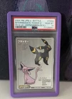 2004 POKEMON JAPANESE e-BATTLE FIRERED & LEAFGREEN #T006 ESPEON  UMBREON PSA 10