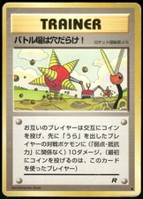 1997 Heavy Played Pokemon Digger Team Rocket Japanese
