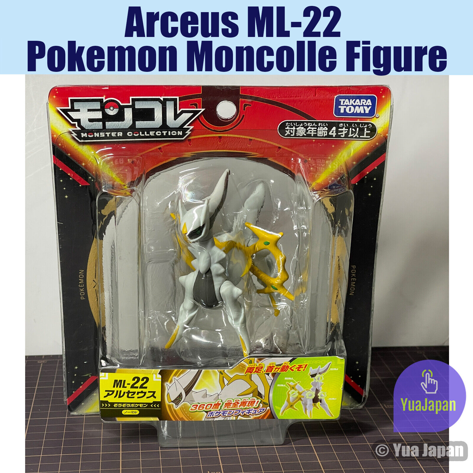 Takara Tomy Pokemon Monster Collection ML-15 Moncolle Lunala Action Fi –  Galactic Toys & Collectibles