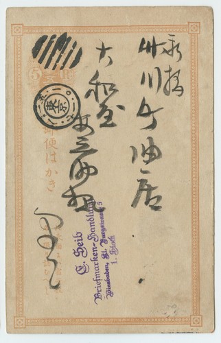 Antique Japanese Meiji Era 5 Sen Postal Card - Orange Koban Type, Canceled, Hand