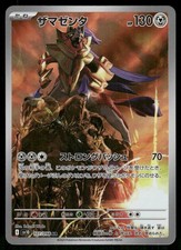 Zamazenta #107 Prices | Pokemon Japanese Glory of Team Rocket