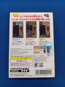 Vanguard Tetris Wonder Swan Soft WonderSwan Game with Box & Manual
