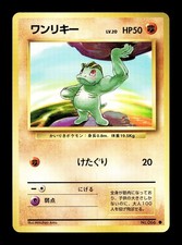 [NM-] Machop Japanese Base Set no 066 Pokemon 1996 0