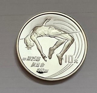 Silbermünze China 10 Yuan 1990