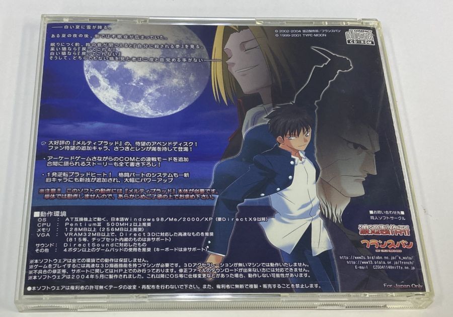 Windows Melty Blood ReACT Japan Version w/ Box 4362 SP | eBay