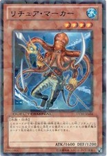 DT10-JP016 - Yugioh - Japanese - Gishki Marker - Rare